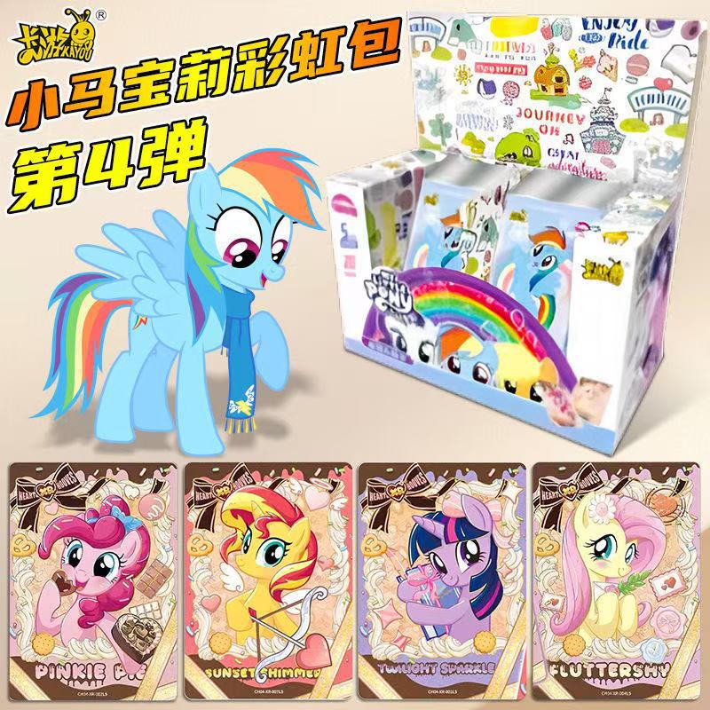 [마이리틀포니 레인보우 팩 4] 10박스/200팩 (소매가 1박스당 100원)