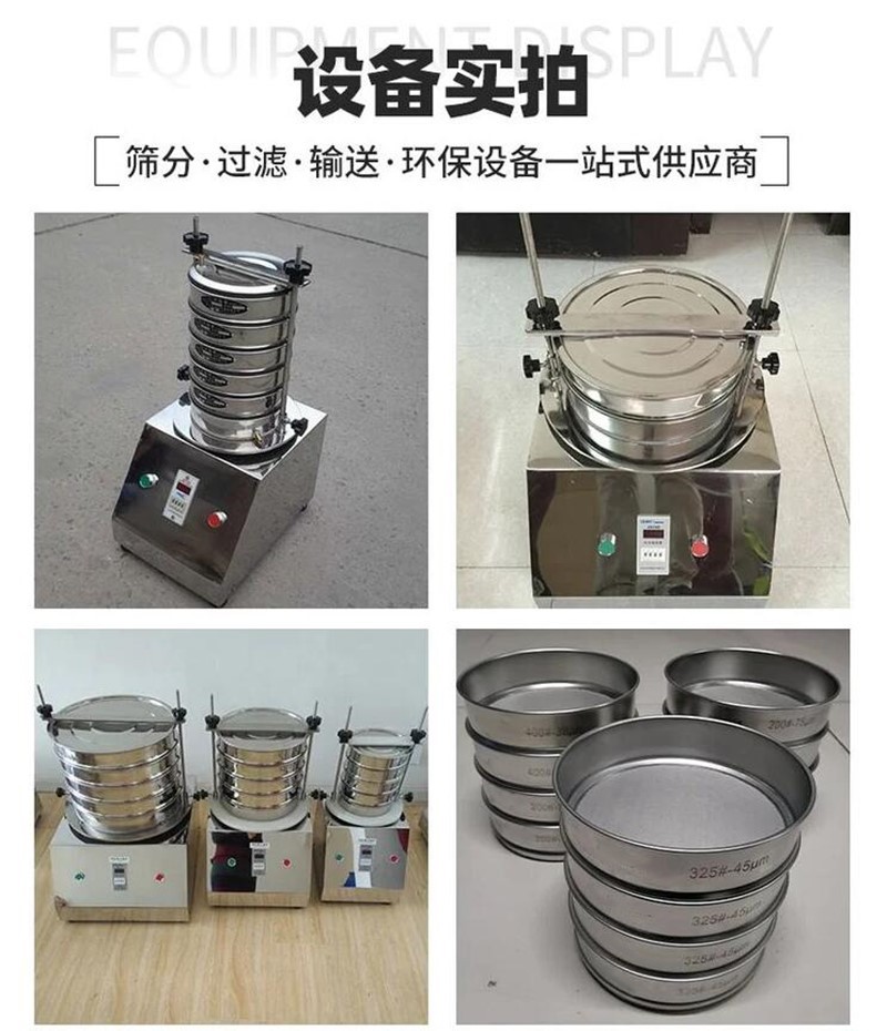 微信圖片_20240505145159---試驗篩特點