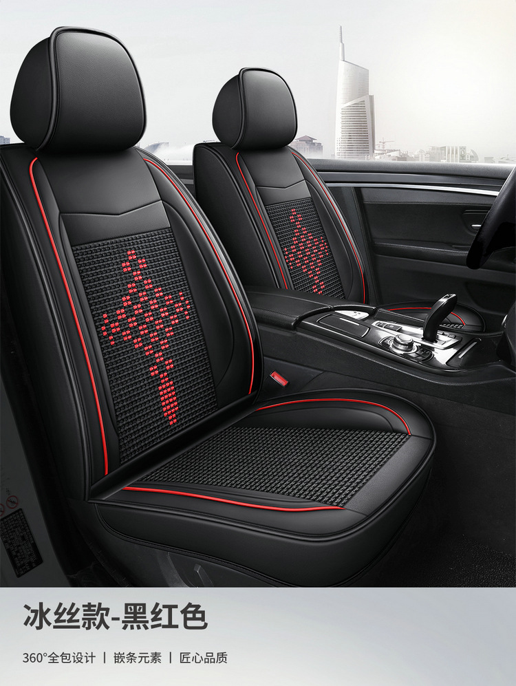 Car Seat Cushion, Universal for All Seasons, Full Leather, New Model Car Cushion, Seat Cover, Ice Silk Nappa Leather Special Seat Cushion Car Cover