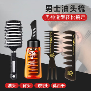 Gel Comb Men's Oil Hair Comb Style Comb Retro Back Hair Stylist Fluffy Style Pattern