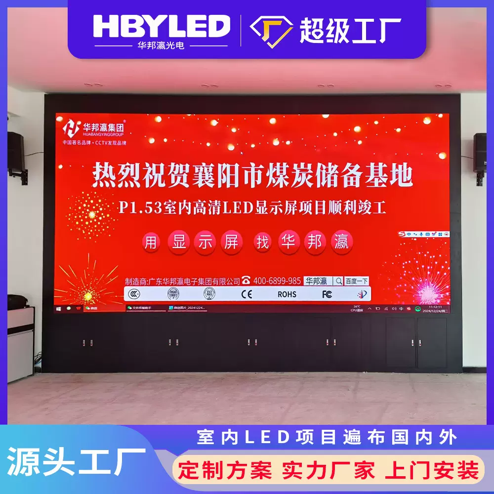 室内高清全彩led显示屏 P2无缝led大屏幕 酒店大厅广告显示屏厂家