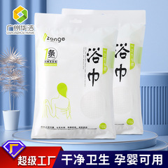 Hotel disposable towels and bath mats, travel portable disposable bath towels, hotel thick bath towels for showering