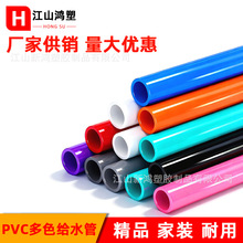 upvc�oˮ�ܼtɫ��ɫ�Gɫ��ɫ��ɫӲˮ��ˮ��מV���ˮ��ܼ�20��