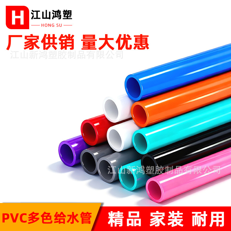 upvc给水管红色粉色绿色黑色粉色硬水管水族底滤配件水族管件20管