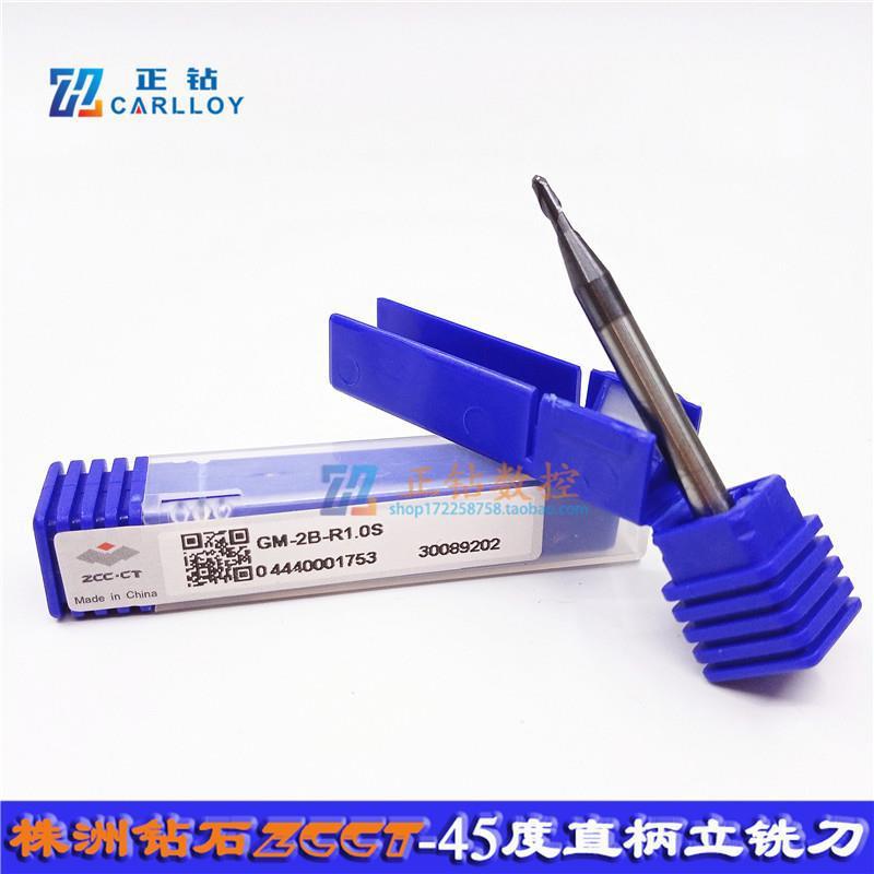 Z株钻二刃直柄球头立铣刀GM-2B-R1.0S R2.0 R2.0S R2.5