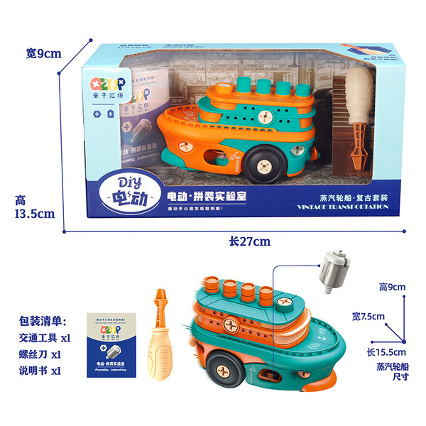 electric retro constructor