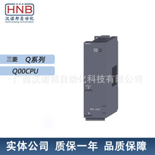 全新Mitsubishi/PLC输入模块 三菱Q系列 Q00CPU原装正品批发