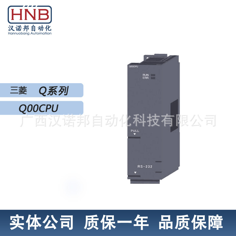 全新Mitsubishi/PLC输入模块 三菱Q系列 Q00CPU原装正品批发