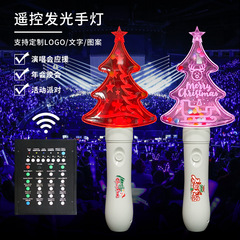 バラエティ番組 15 色応援スティック クリスマスツリー 蛍光スティック LED リモコン 発光ハンドランプ ボール KTV 応援小道具