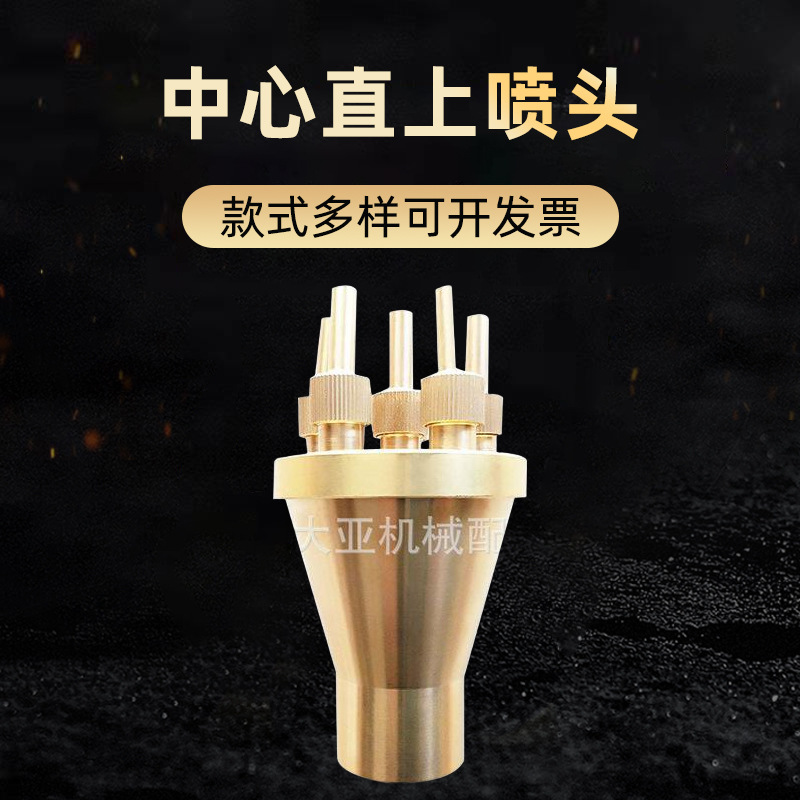 大亚机械厂家黄铜直流喷头 型号全圆盘可调喷嘴 铜中心直上喷头