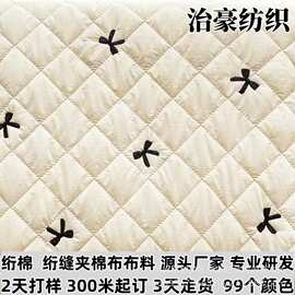 黑色蝴蝶结秋冬女装绗棉布料  米色菱形格收纳包抱枕绗缝面料批发