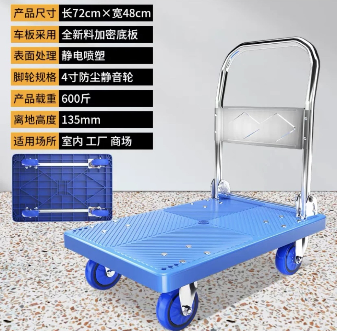 5호 48×72 충격 방지 플레이트 플러스 사각 튜브 4inch tpr 사일런트 휠 150kg