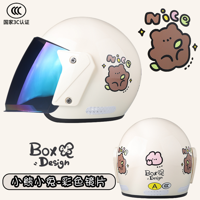 Auto Parts and Accessories | Katong Motorcycle Helmet for - glossy-beige-bear-3c-certified-colored-lens