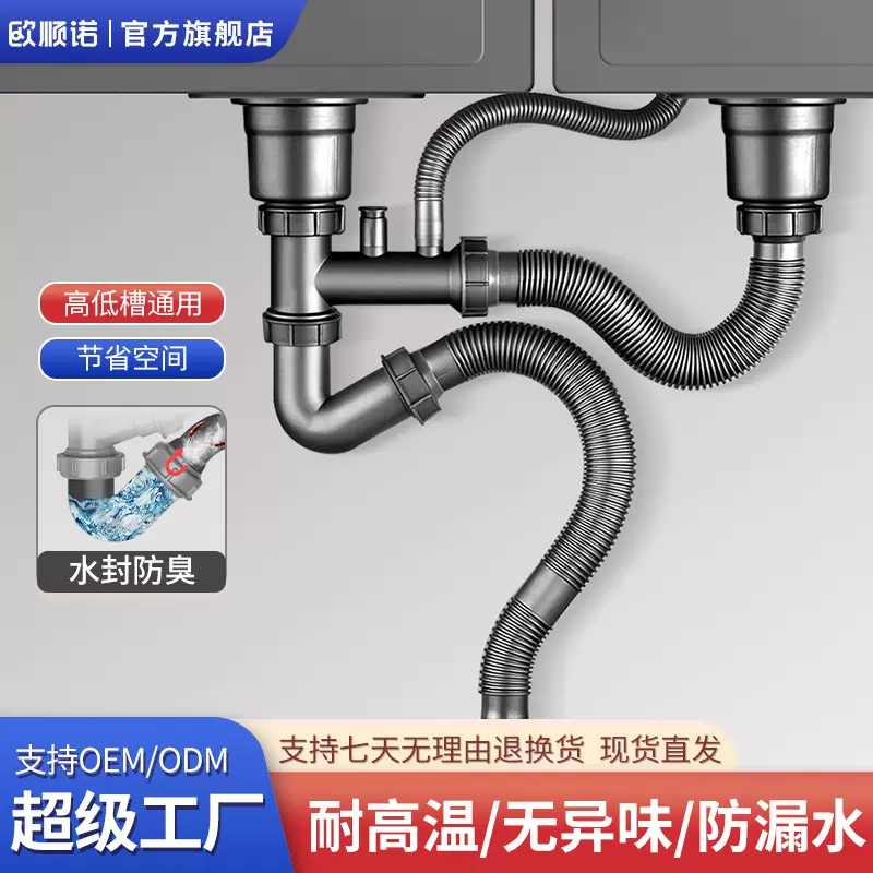 批发双槽下水厨房下水器洗菜盆下水管不锈钢盆整套下水管防臭下水