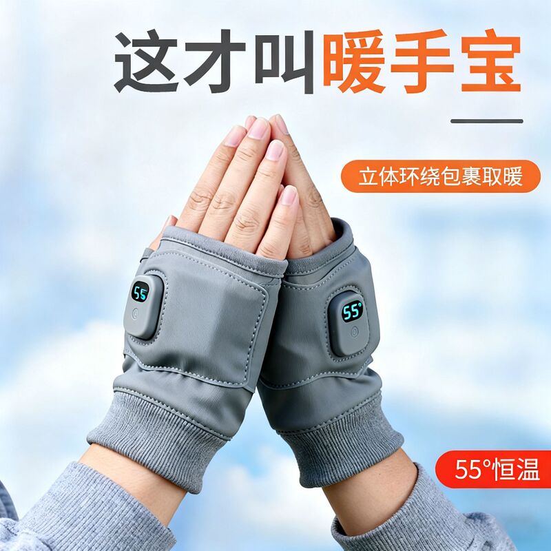 USB石墨烯快速加热手套游戏办公户外半指智能温控长续航发热手套|undefined