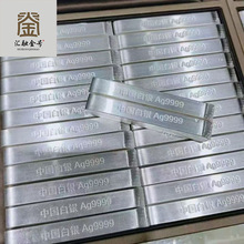 白银中国纯银银条价值银材料999银收藏9原料银板银条足银银砖投资