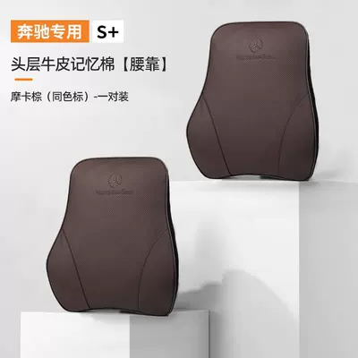 Headrest, GLC Car Seat Backrest GLB - imported-cowhide-lumbar-support-mocha-brown-same-color-label-1-pair