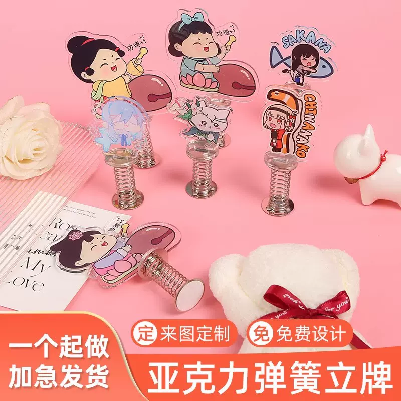 亚克力摇摇乐卡通明星周边Q版弹弹乐汽车摇头摆件定做立牌定制