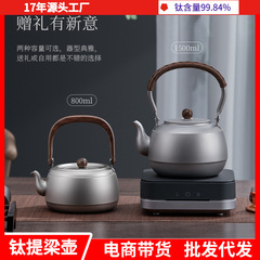 大容量純チタン提梁壺やかん屋外携帯ティーポット野外コーティングなし家庭用工夫茶器セット