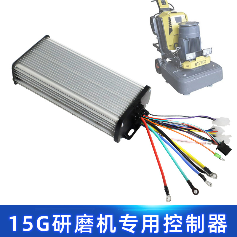 15G研磨机专用控制器  800w无刷电机智能防溜坡前后同速调速器总