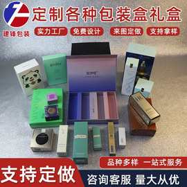 包装盒定制礼品盒定做高档化妆品白卡纸盒印刷瓦楞纸箱产品外包装