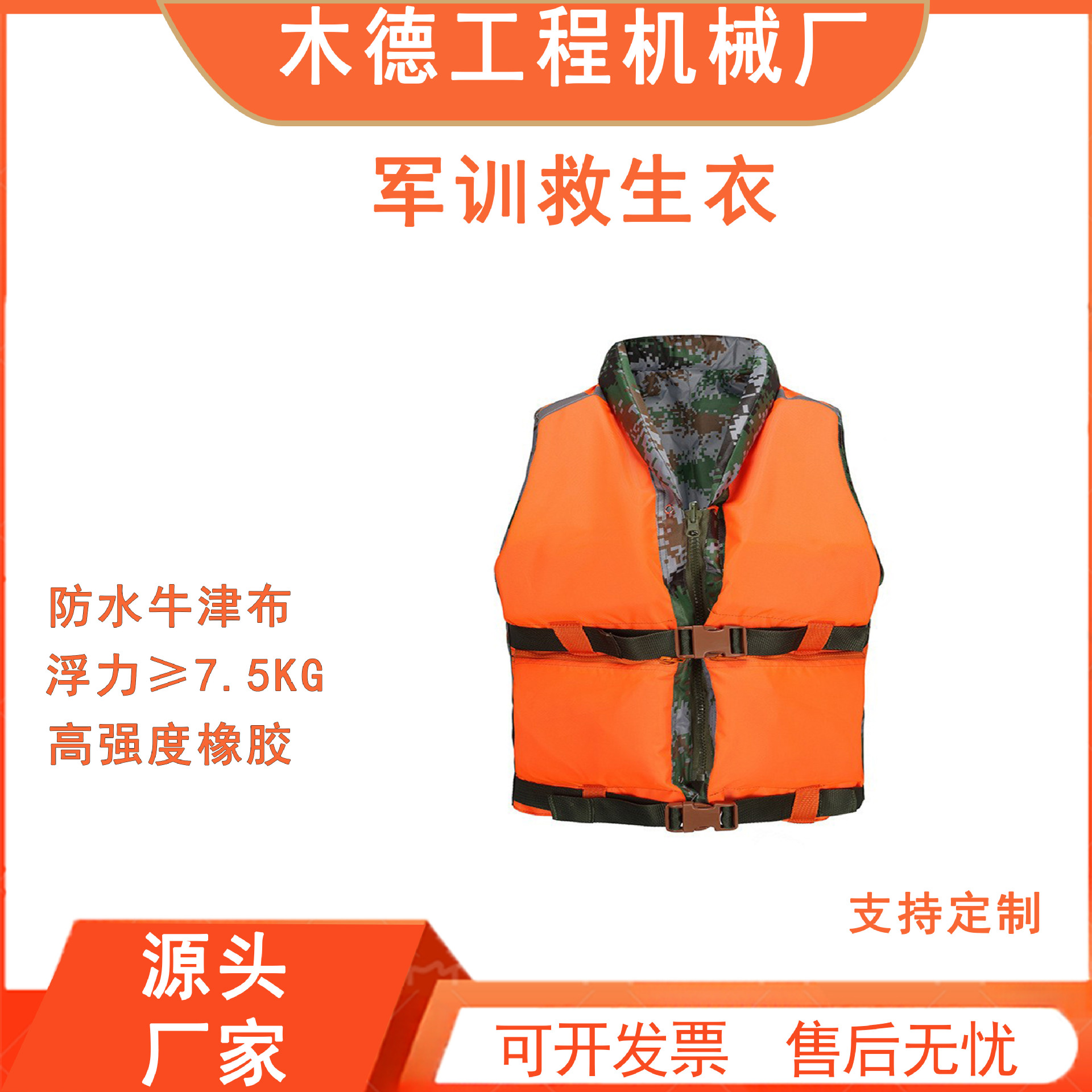 批发供应军训迷彩救生衣87式救生圈抗洪抢险防汛训练大浮力救生衣