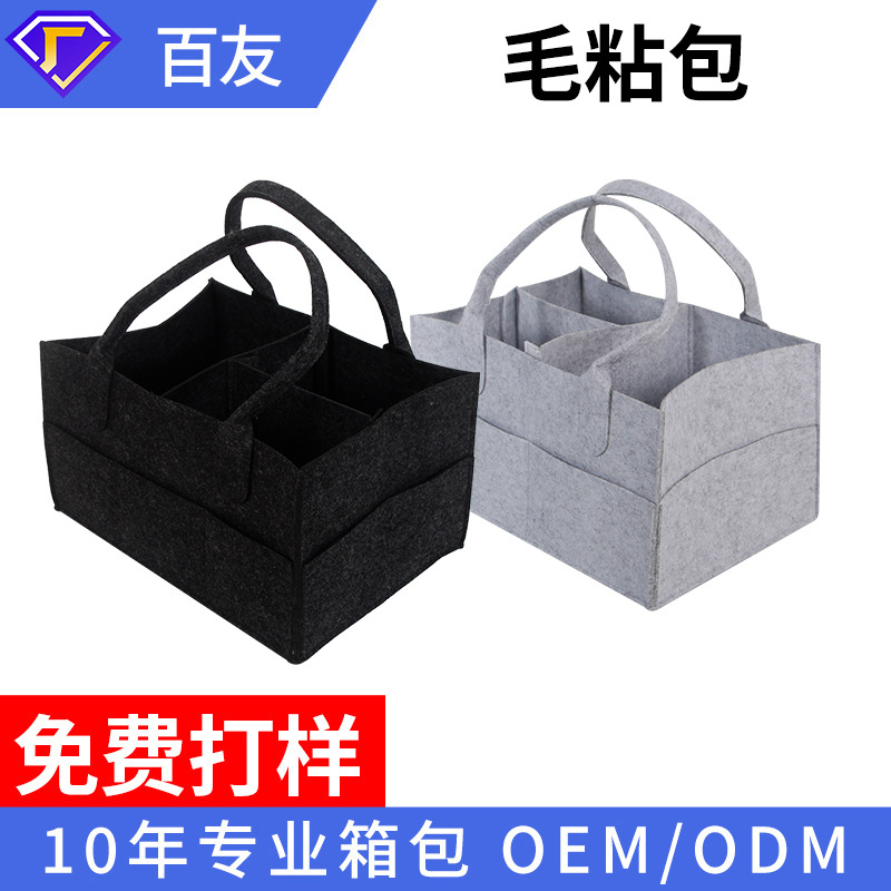 工厂批发毛毡尿不湿包 妈咪包收纳包 手提可折叠大容量杂物包