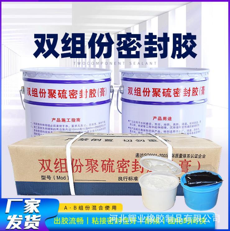 伸缩缝嵌缝防水用 双组份聚氨酯密封胶高低模量大量现货源头工厂