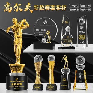 Golf Crystal Trophy Making Creative Metal Ornaments Company Annual Meeting Activities Competition School Games Gifts