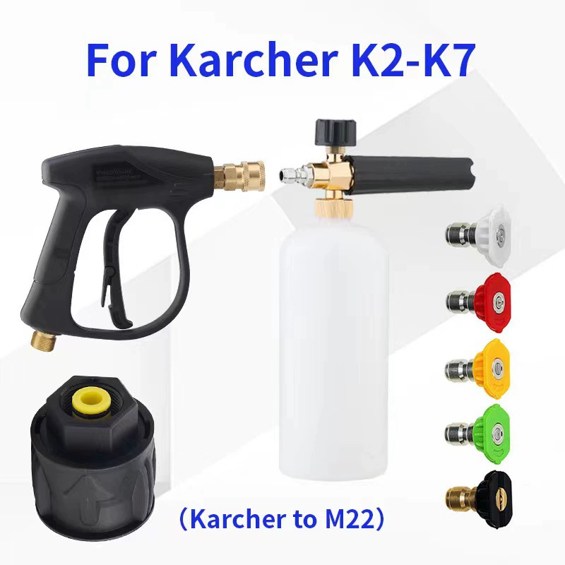 Трансграничный Karcher K серии автомойка водяной пистолет домашний алюминиевый сердечник короткий пистолет с распылительной струей PA пена водяной пистолет
