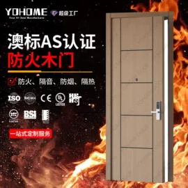 平开门;进户门;防火设备