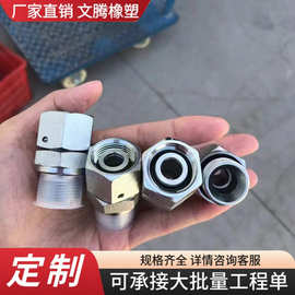 永华伊顿过渡接头  矿用直通接头方形液压管路快速液压变径接头