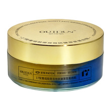 欧琪顿17型重组胶原蛋白双效抗皱渐变眼贴温和保湿补水滋润紧眼膜