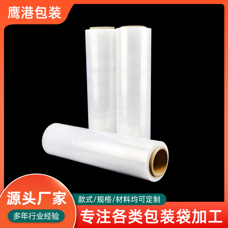厂家供应包装PE透明缠绕膜批发自粘缠绕膜托盘打包拉伸膜支持可订
