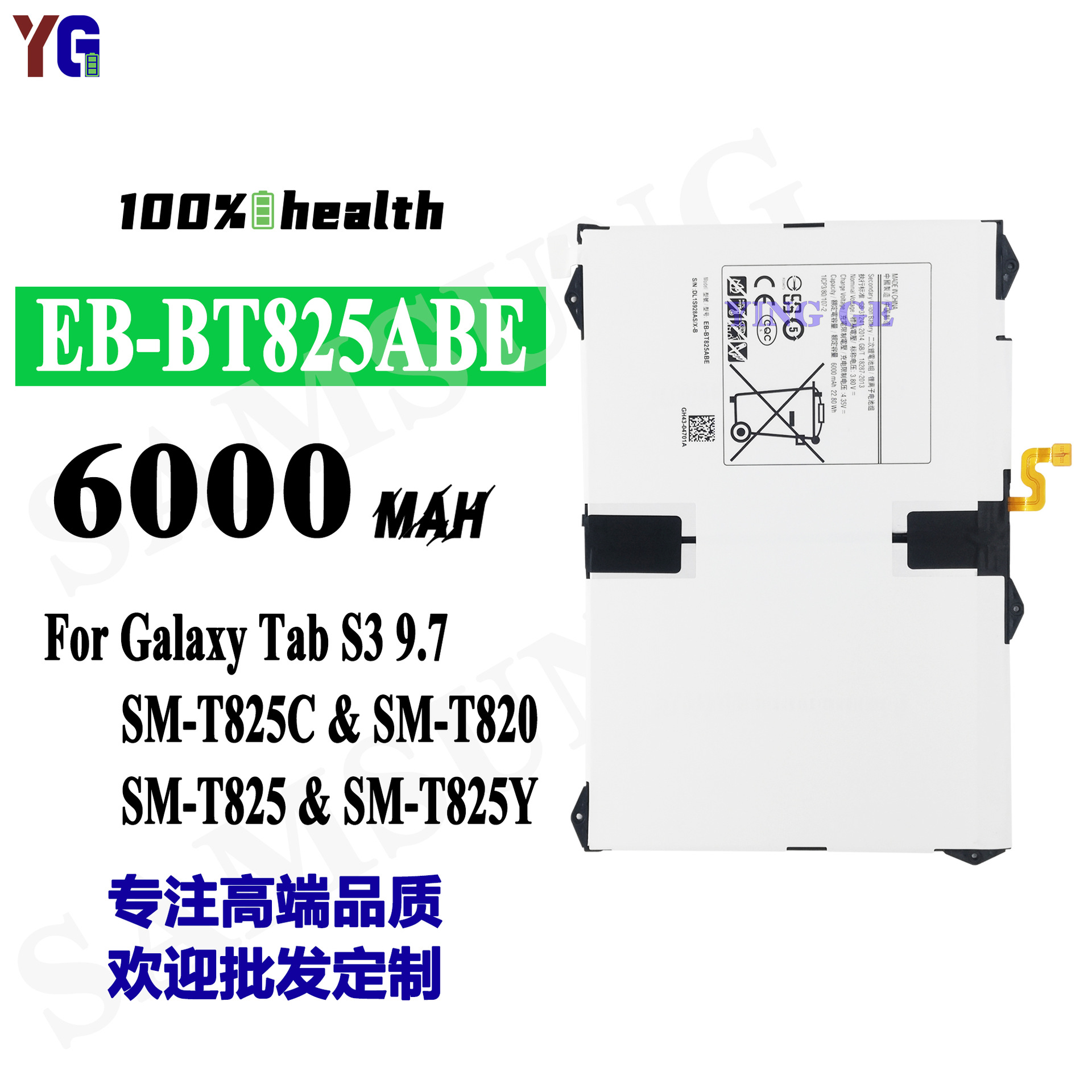 适用于三星Tab S3 9.7平板电池EB-BT825ABE内置电板工厂批发外贸