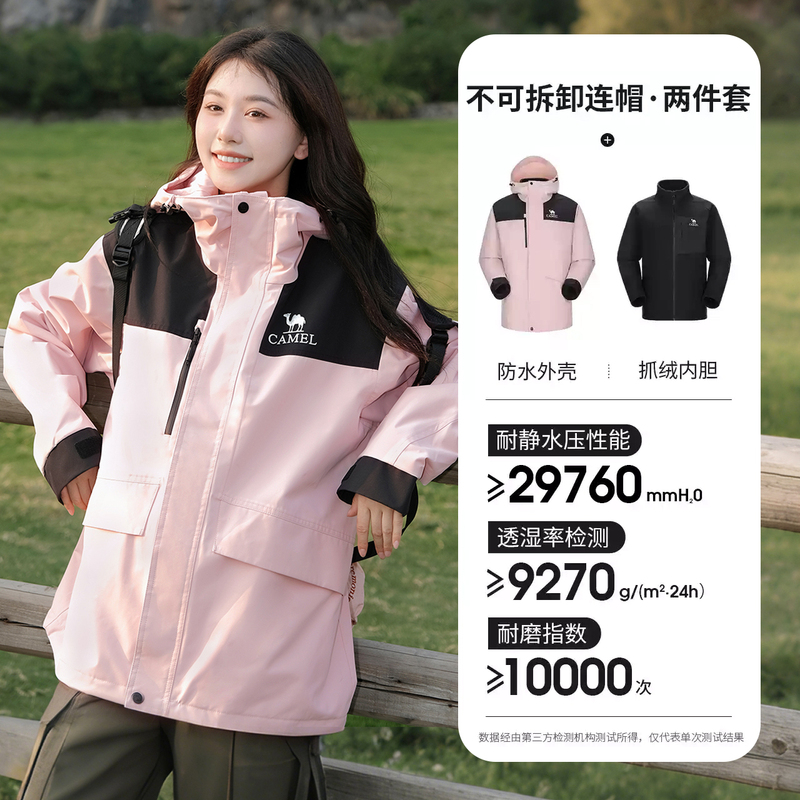 キャメル アウトドア ロックワイルド ジャケット レディース スリーインワン 防風防水ジャケット 旅行 登山服 メンズ 2点セット|undefined