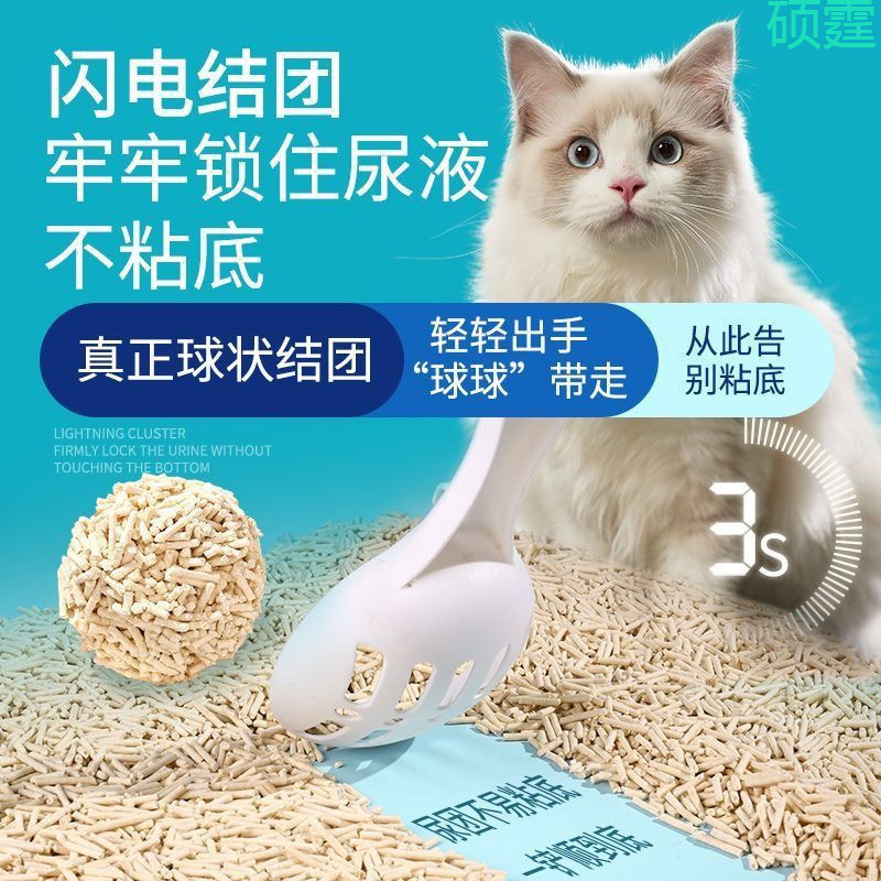 豆腐猫砂斤批量斤装大袋除臭无尘豆腐渣猫砂活性炭绿茶砂批发|undefined