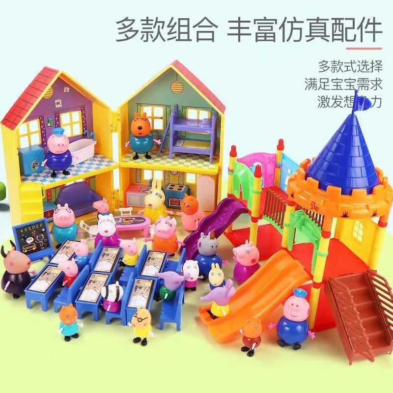 子供の子豚奇のおもちゃのままごとのペキ一家四口の家セットの子豚奇の両面の家|undefined