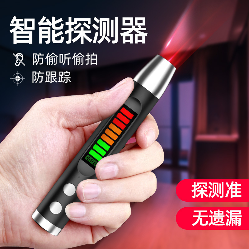 S16探测笔酒店防偷拍检测摄像头探测器汽车gps探测仪反窃听防跟踪