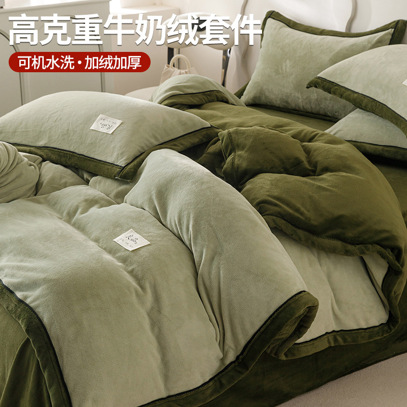 Invierno de coral de lana de leche de cuatro piezas, sábanas de franela, sábanas de cama de doble cara, cubierta de edredón gruesa de tres piezas