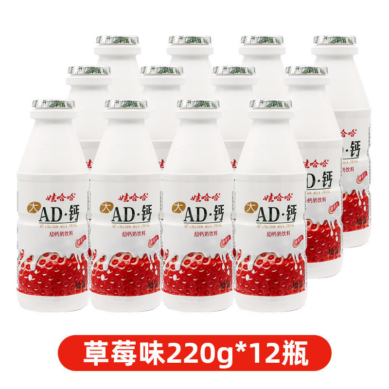 ワハハ AD カルシウムミルク 220 ミリリットル * 24 大ボトルフルボックスヨーグルト栄養価の高い朝食ドリンクドリンク子供のミルクスナック|undefined
