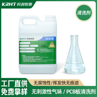 �S�����aPCB����ϴ��Һ�w2KG�����·�嶨�����㚈����Ч