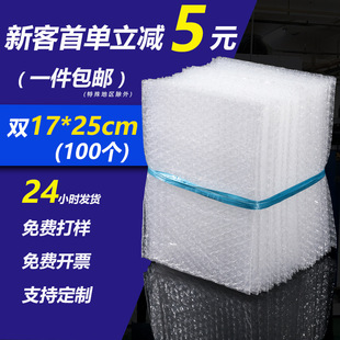 17X25Cm 100 Bubble Bags Double-Sided Thickened Large Bubble Bags Packaging Bubble Film Bags Wholesale for Express Delivery Use