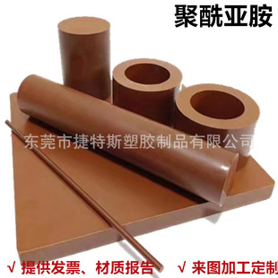 DuPont Tan Vespel-SP1 Polyimide Board High Temperature Resistant PI Rod/Tube Anti-Static Black PI Board