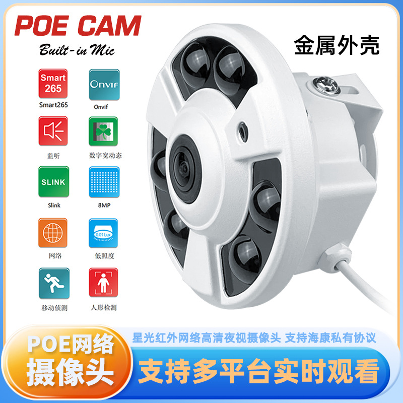 Junzhi Indoor Home Ip Network 1.7mm Large Wide-Angle Camera Poe Powered Infrared Night Vision Dome Camera