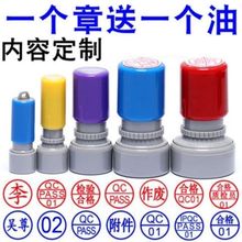 工厂直销检验合格质检数字字母印章定作卡通图案定作章厂家批发