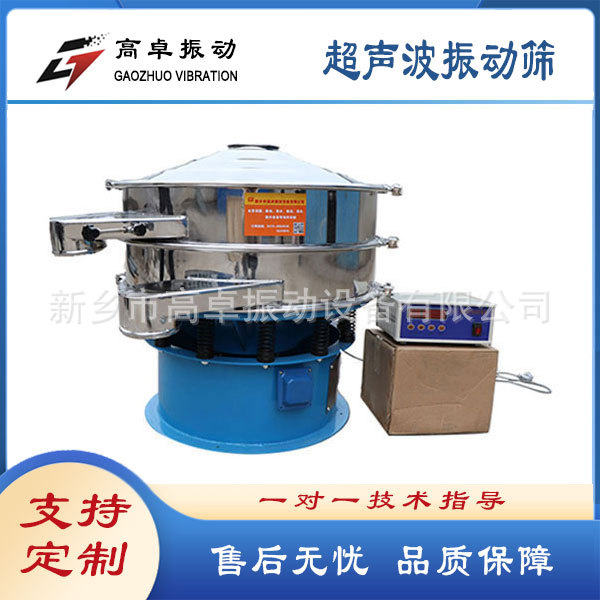 铝粉冶金粉末筛树脂粉颜料筛分机化工用超声波振动筛高效过滤防堵