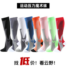 亚马逊跨境春夏新款压缩袜运动小腿袜弹力长筒袜跑步压力袜瑜伽袜