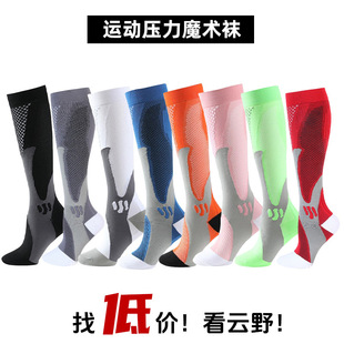 Amazon Cross-Border Spring and Summer New Compression Socks Sports Calf Socks Elastic Stockings Running Pressure Socks Yoga Socks