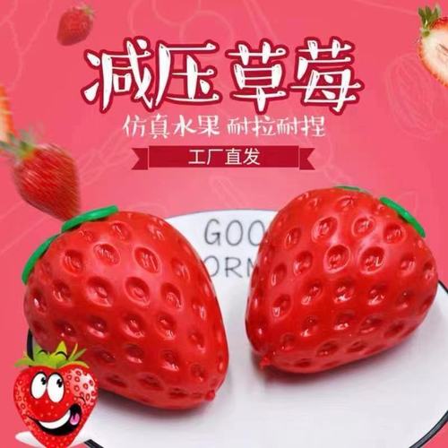 Creative color-changing strawberry squeeze fun simulation fruit new and unique girl's heart vent ball decompression toy